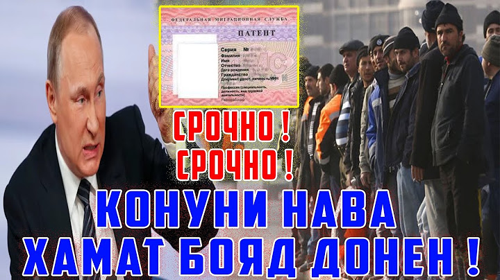 Пешниҳоди Нав Дар Россия ! Ба Муҳоҷирон Дахл Дорад 24.07.24