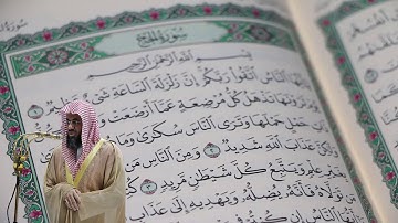 سعود الشريم - سورة الحج (22) بجودة عالية - Saud_AlShuraim - Surah Al-Hajj [22]