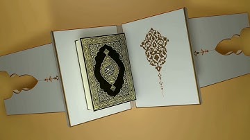 سورة التحريم #مكررة - القارئ: الشيخ ماهر المعيقلي #المصحف_المرتل #حفص_عن_عاصم