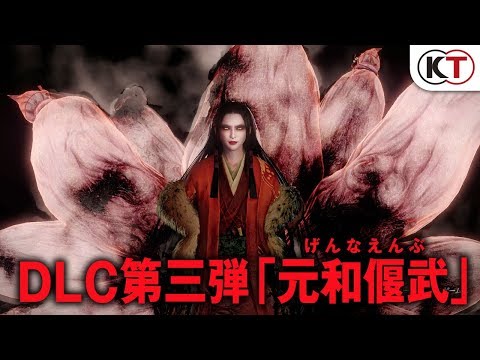 أعلان للمحتوي الإضافي للعبة Nioh باسم Bloodshed’s End