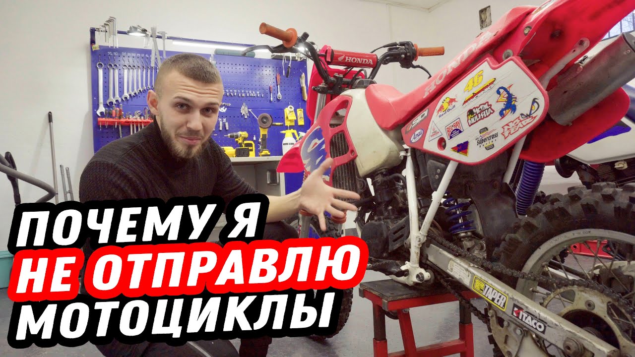 Как НЕ ЛОХАНУТЬСЯ при отправке мотоцикла транспортной компанией - YouTube