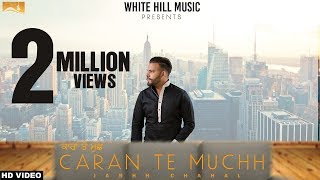 Caran Te Muchh (Full Song) Jashh Chahal - New Punjabi Songs 2017 - Latest Punjabi Songs - WHM