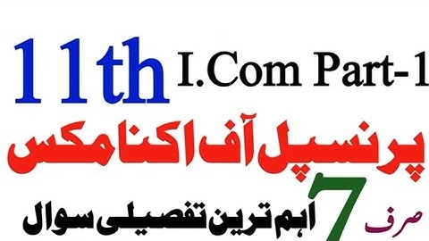 I.Com Part One Principal Economic Guess paper 2023|Important Long Questions 2023|Sir Afzaal 5