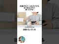 お菓子もゲームも全て禁止されていた子に関するうんちく #子育て #shortsfeed #03