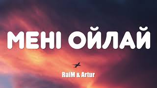 RaiM & Artur - Мені ойлай (текст, караоке)