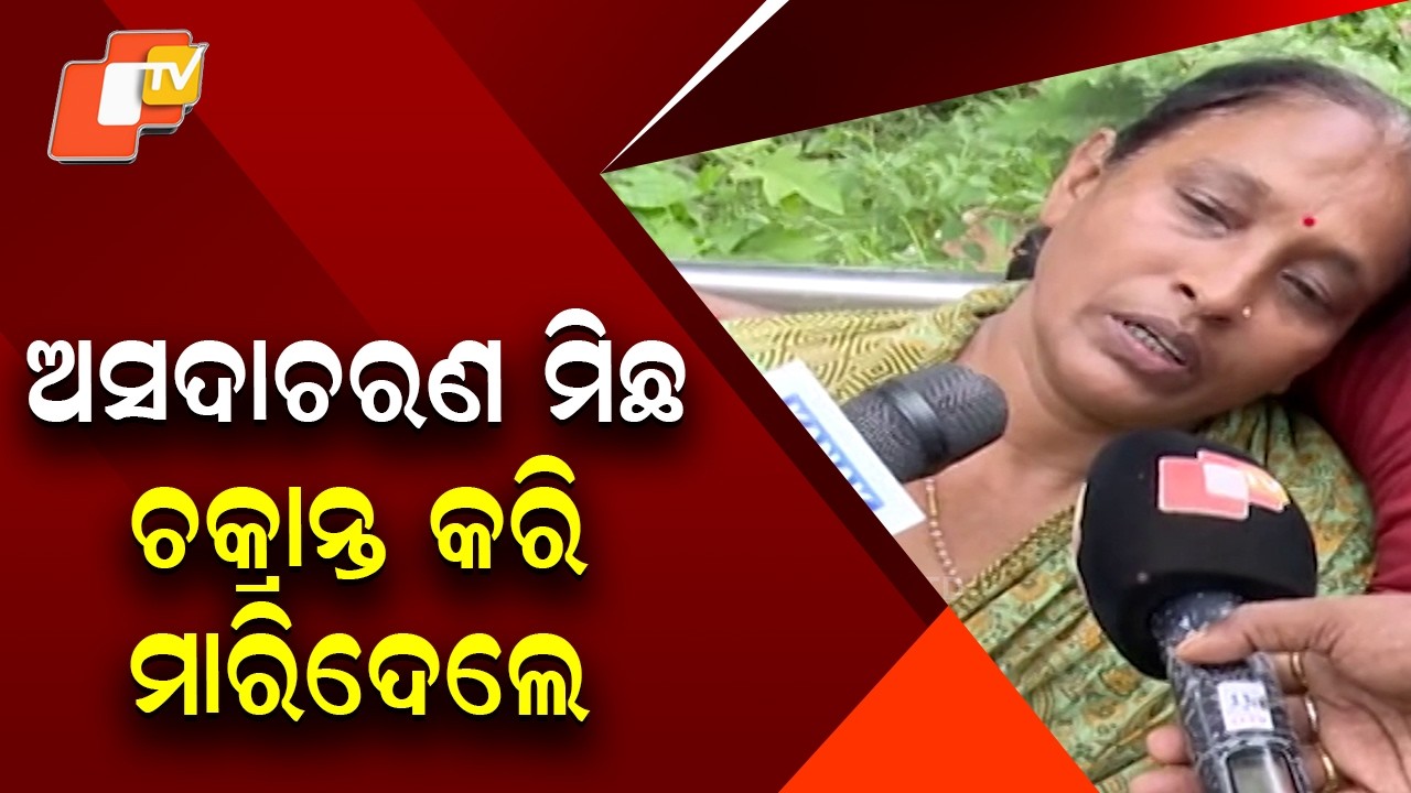 “My Son Was Framed and Killed”: Mother Reacts to Balianta Death Case
