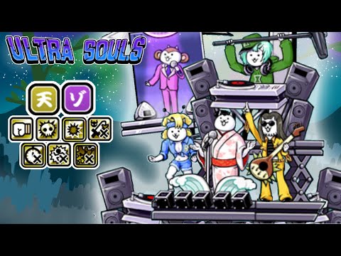 Battle Cats | The One-Hit Wonders | New Ultra Soul Talents 13.1