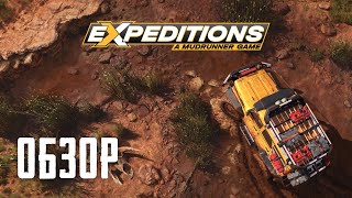Expeditions: A MudRunner Game Обзор