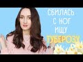 ТОП 10 🌷АРОМАТЫ С НОТОЙ ТУБЕРОЗЫ / ШЛЕЙФОВЫЕ ТУБЕРОЗНЫЕ АРОМАТЫ