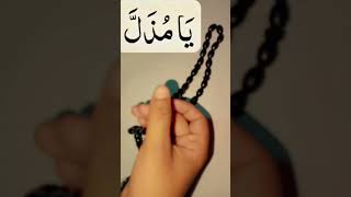 Allah Ka Ye 33 Baar Padhe