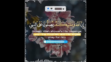 تلاوة هادئة تريح الأعصاب 😴🎧 القارئ: اسلام صبحى سورة: الأحزاب 💙❤
