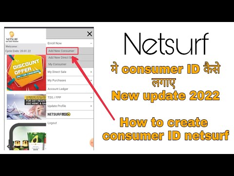 Netsurf | How to create new consumer ID netsurf | नेटसर्फ मे नई कस्टमर आईडी कैसे लगाएं   update 2022