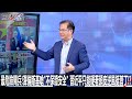 最危險閱兵