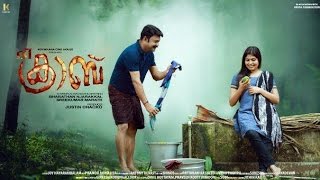 The Crab - Official Teaser Justin Chacko Deva Surya