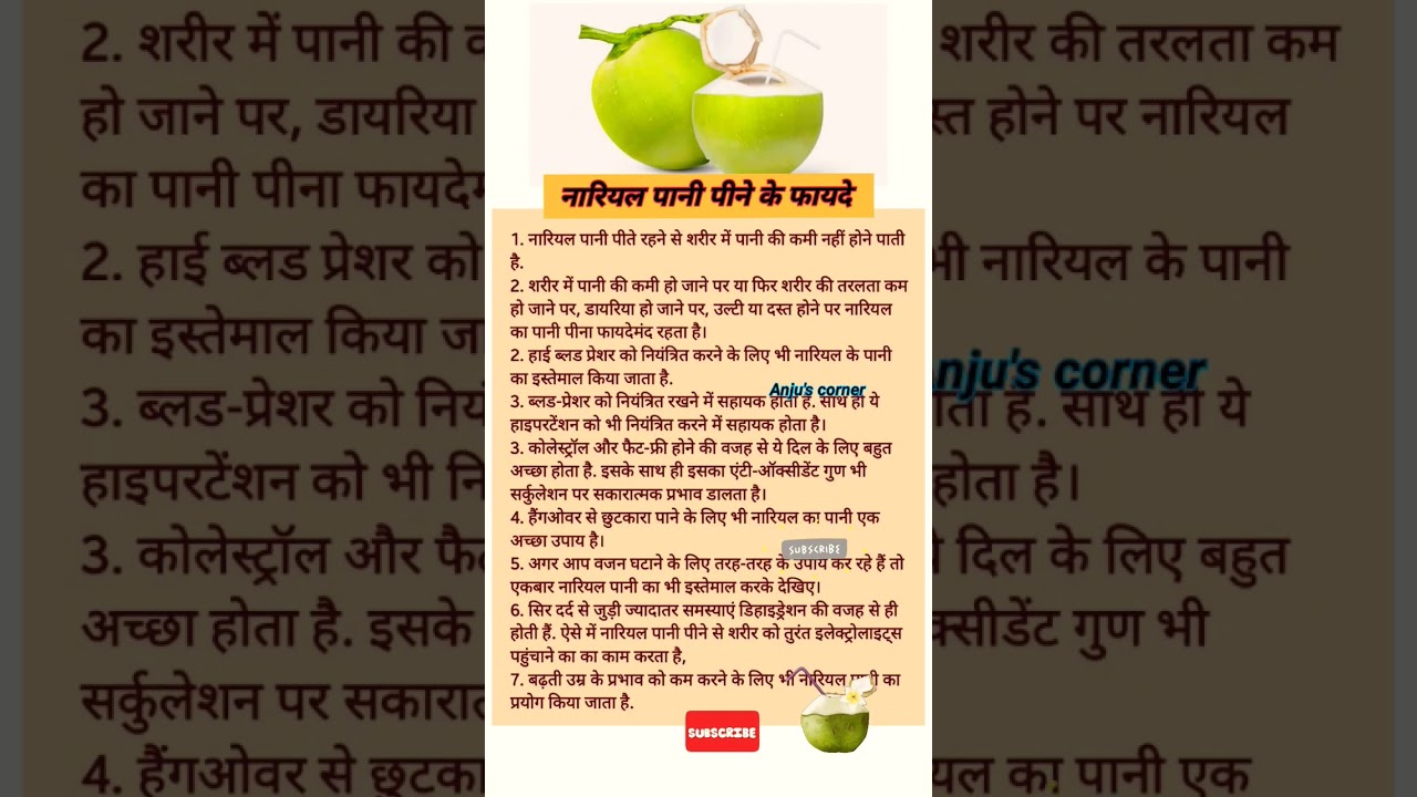 Nariyal Pani Pine Ke Fayde shorts health nariyal-pani-pine-ke-fayde-shorts-health
