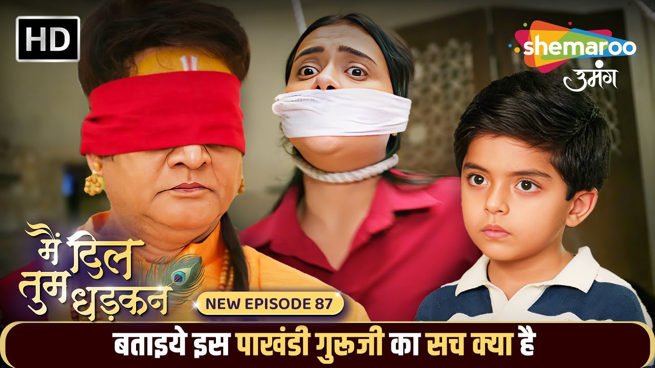 बताइये इस पाखंडी गुरूजी का सच क्या है | Main Dil Tum Dhadkan New EP 87 | Shemaroo Umang | Hindi Tv