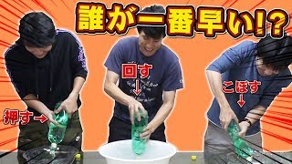 【対決】東大生が水早出しをしたらヤバいスピードが出たwww