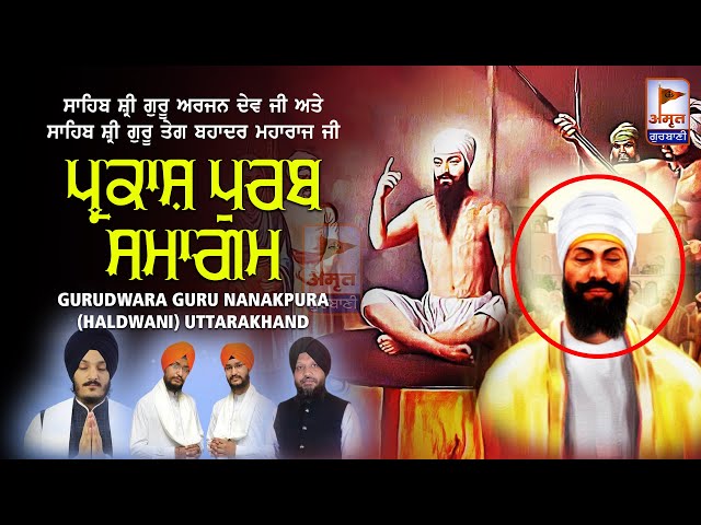 🔴LIVE | ਪ੍ਰਕਾਸ਼ ਪੁਰਬ ਸਮਾਗਮ | 05 MAY 2024 | GURUDWARA GURU NANAKPURA (HALDWANI) UTTARAKHAND class=