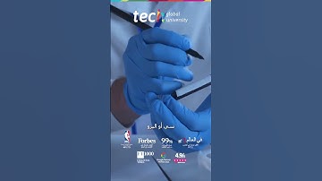 متلازمة الحمى في الطفولة: التشخيص السريري في الطوارئ ❘ TECH Global University