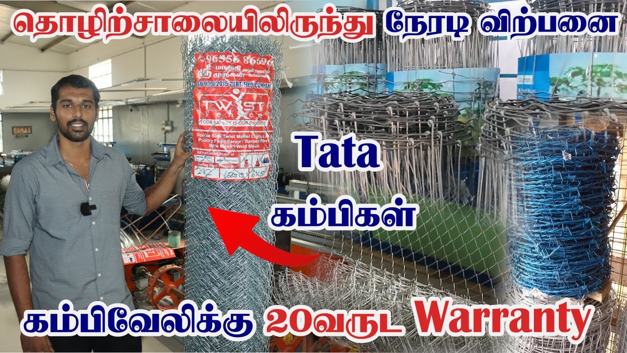 20வருடம் துரு பிடிக்காது கம்பிவேலி Fencing for farm land Fencing