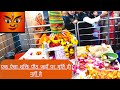 एक ऐसा शक्ति पीठ जहाँ माता की मूर्ति ही नही #gupshupwithvineet #devi #shaktipeeth
