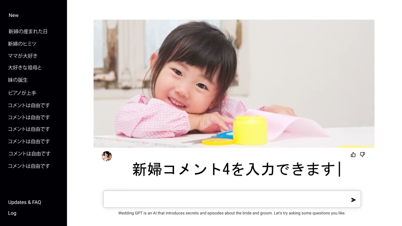 ChatGPT風プロフィールムービーテンプレート - chottogpt