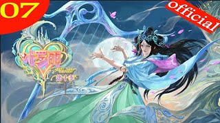 【精灵梦叶罗丽 第10季】第7集  交出令牌吧