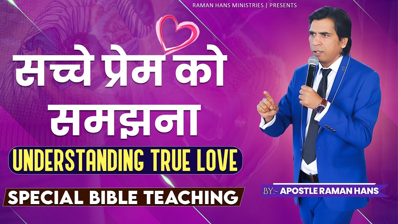 𝐔𝐧𝐝𝐞𝐫𝐬𝐭𝐚𝐧𝐝𝐢𝐧𝐠 𝐓𝐫𝐮𝐞 𝐋𝐨𝐯𝐞 | 𝐒𝐞𝐫𝐦𝐨𝐧 𝐁𝐲 𝐀𝐩𝐨𝐬𝐭𝐥𝐞 𝐑𝐚𝐦𝐚𝐧 𝐇𝐚𝐧𝐬 | 𝐑𝐚𝐦𝐚𝐧 𝐇𝐚𝐧𝐬 𝐌𝐢𝐧𝐢𝐬𝐭𝐫𝐲 | 𝟐𝟎𝟐𝟑