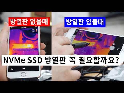 메인보드에 SSD 방열판 있을때 없을때, 속도차이/온도차이 얼마나 날까요 ♨(･o･;)♨