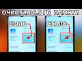 СРОЧНО УДАЛИ ЭТО В СВОЕМ СМАРТФОНЕ! ТЫ БУДЕШЬ СИЛЬНО УДИВЛЕН! КАК УВЕЛИЧИТЬ ПАМЯТЬ! ОЧИСТКА ТЕЛЕФОНА