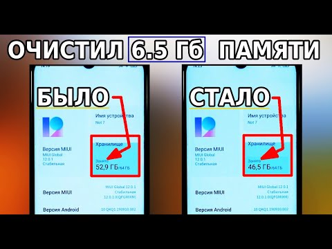 СРОЧНО УДАЛИ ЭТО В СВОЕМ СМАРТФОНЕ! ТЫ БУДЕШЬ СИЛЬНО УДИВЛЕН! КАК УВЕЛИЧИТЬ ПАМЯТЬ! ОЧИСТКА ТЕЛЕФОНА