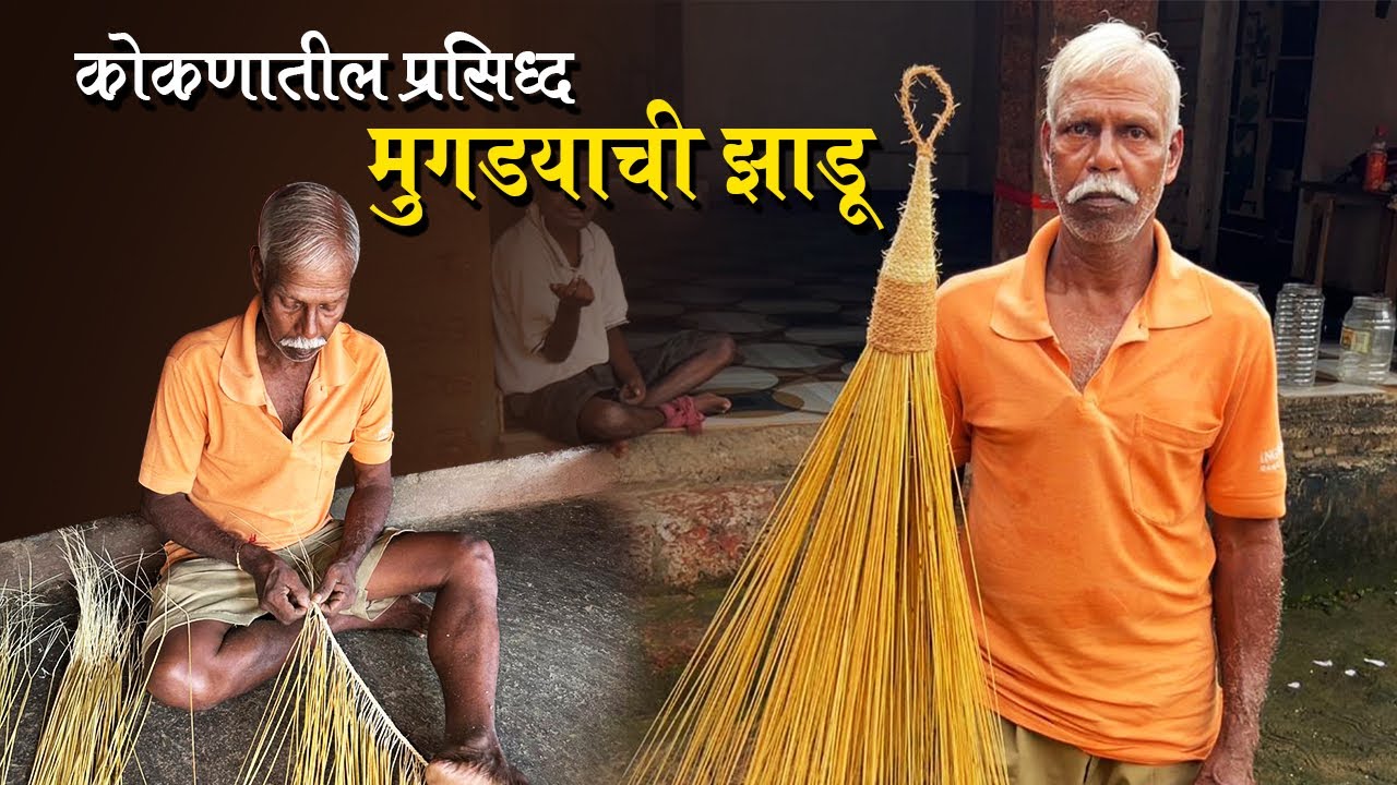 कोकणातील जगप्रसिद्ध 