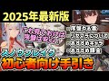 【スノブレ】初心者必見！2025年最新版 序盤の進め方紹介します！リセマラは？課金は？おすすめのキャラは？迷っている方はぜひ確認してくださいませ！【スノウブレイク】【Snowbreak】