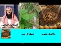 غير نفسك في رمضان الشيخ نبيل العوضي