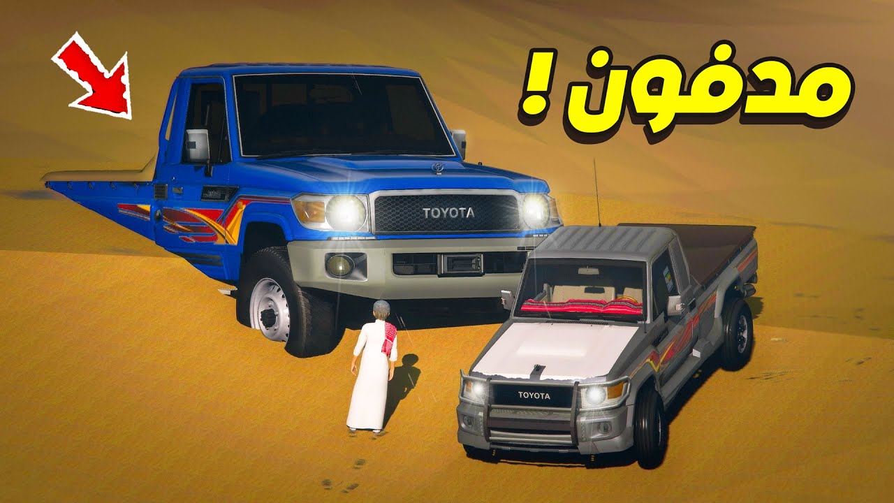 الشاص السري حصلت شاص ازرق عملاق مدفون !! 😱🔥 | فلم قراند