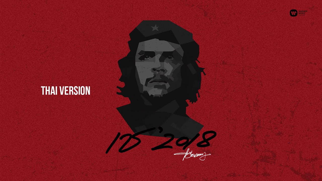 ปกเพลง เช' 2018 — CARABAO