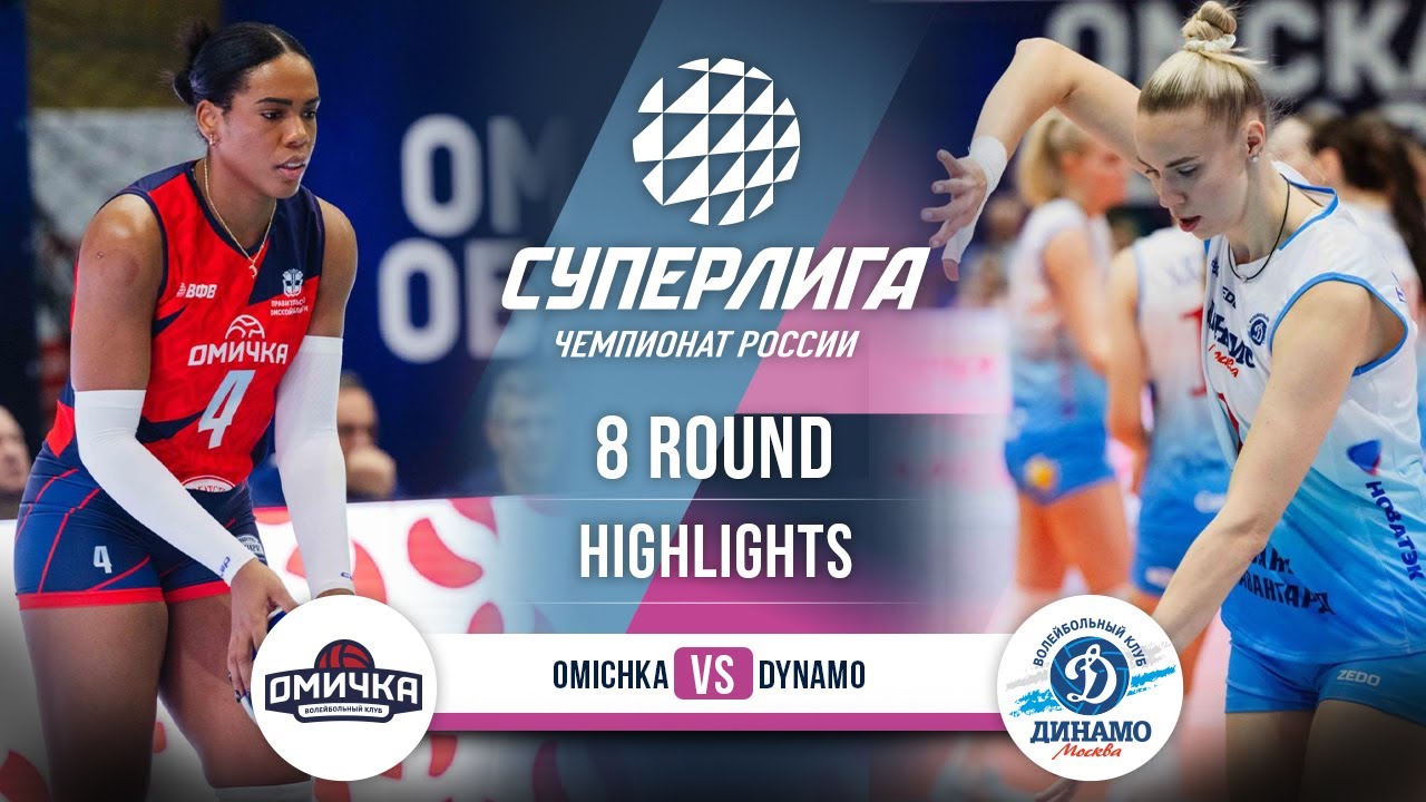«Омичка» — «Динамо» | ГЛАВНЫЕ МОМЕНТЫ | 8-й тур | Суперлига 2025-2026