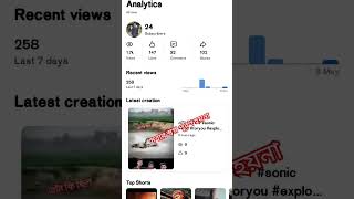 সবার স্বপ্ন প্রণয়ন হয়না 😅 #viral #sonic #vufinalterm #explorepage #foryou #edit