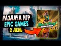 РАЗДАЧА ODDWORLD NEW "N" TASTY В EPIC GAMES | 2 ТАЙНАЯ ИГРА