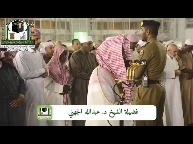 أعجوبة الحرم الشيخ عبدالله الجهني أبهرني بإبداعه في هذه الفجرية 25-5-1440 هـ