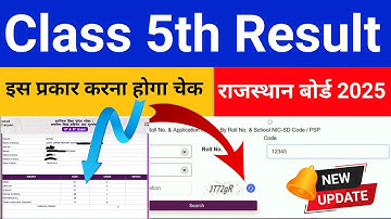 Rajasthan Board 5th Ka Result Kaise Check Kare 2025 ? How to Check RBSE 5th Class Result 2025 ||