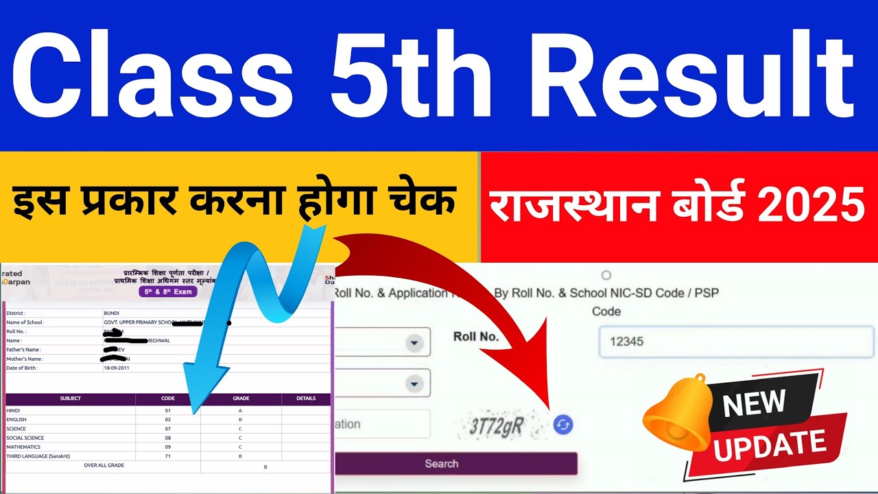 Rajasthan Board 5th Ka Result Kaise Check Kare 2025 ? How to Check RBSE 5th Class Result 2025 ||