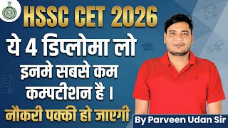 Hayana CET ये 4 डिप्लोमा कर लो सबसे कम कम्पिटिशन है इनमे By Parveen Udaan