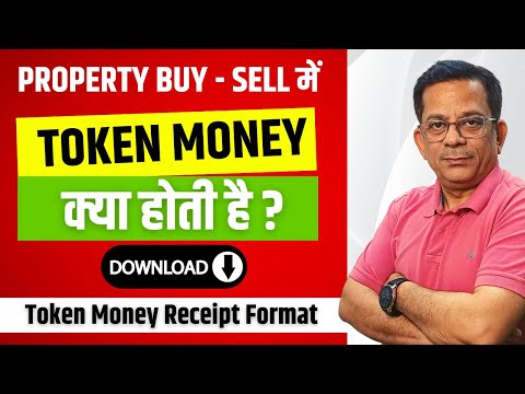 What is Token