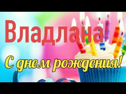 С Днем рождения в октябре! Яркое Красивейшее Поздравление! Лучшие Слова и Цветы только для ТЕБЯ!
