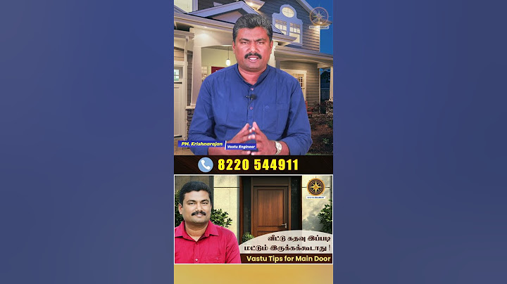 Vastu Tips for Main Door | வீட்டு கதவு இப்படி மட்டும் இருக்கக்கூடாது!