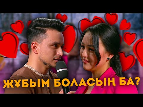 Бейне: Күтпеген деген сөз болды ма?