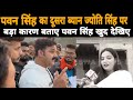 Pawan singh    jyoti singh     bhojpuri nation