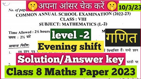 Class 8 maths evening shift paper solution L2 (10/3/23)||class 8 maths annual paper answer key  2023