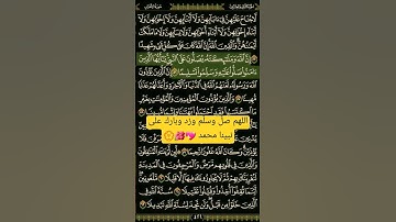 جمعة مباركة #القرآن_الكريم #سورة_الاحزاب